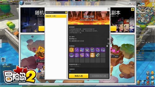 《冒险岛2》5.9新版来袭 新BOSS扎昆新职业街霸国服首登场