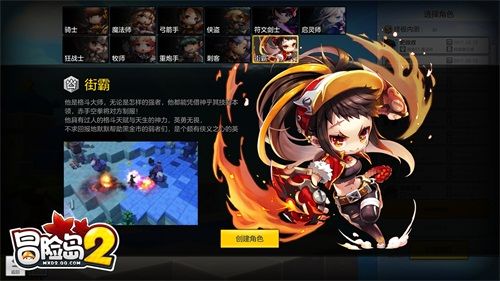 《冒险岛2》5.9新版来袭 新BOSS扎昆新职业街霸国服首登场