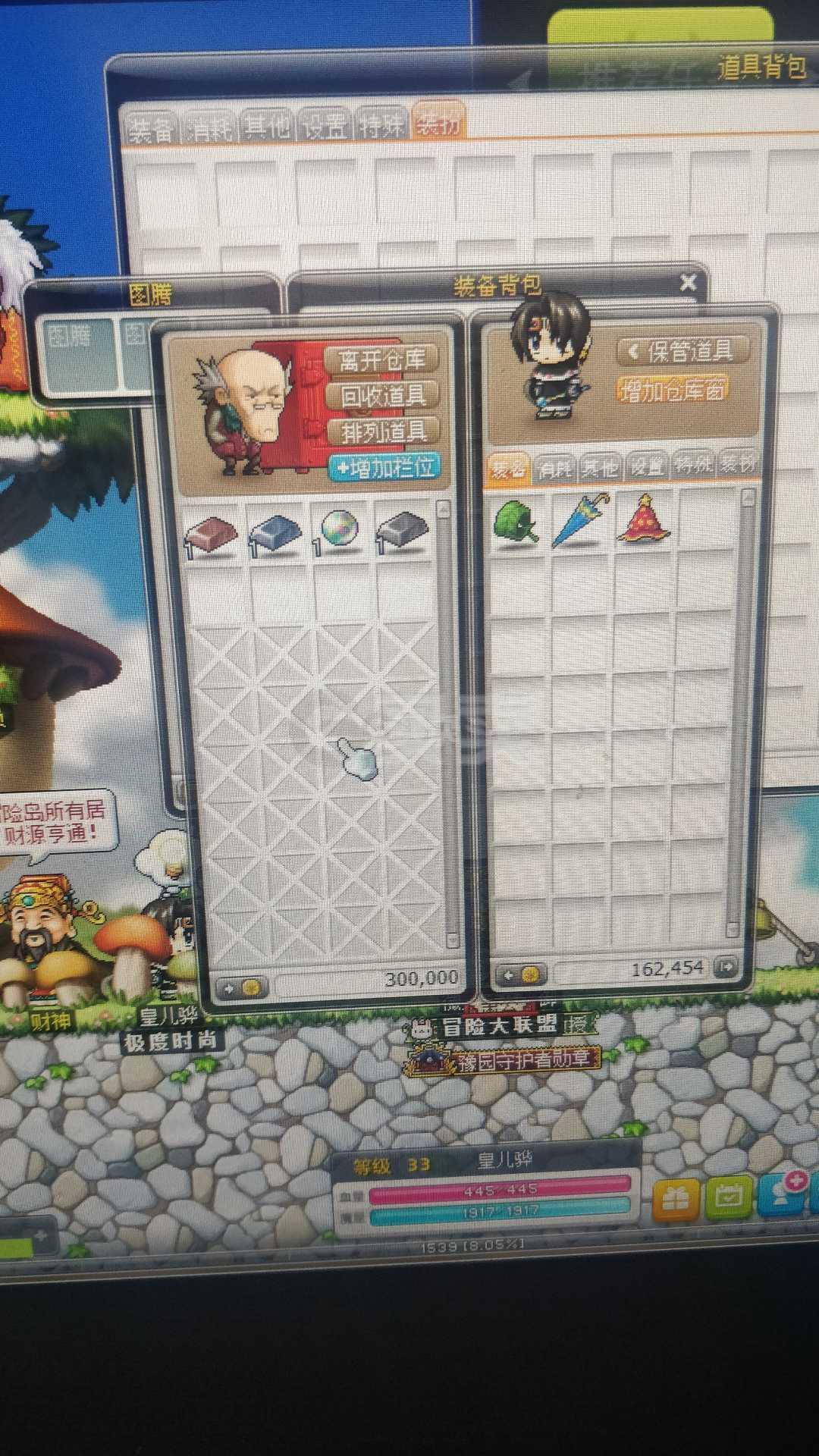 冒险岛079团队buff