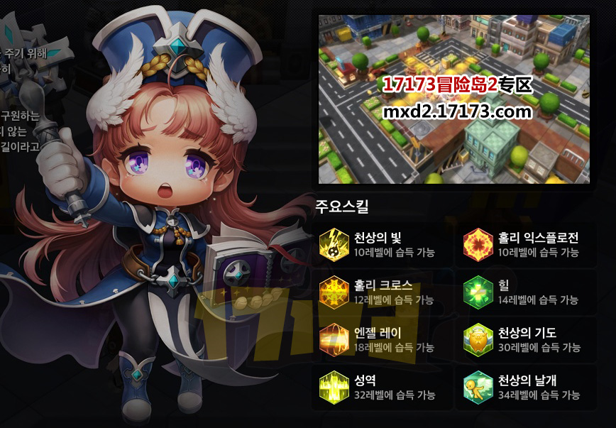 冒险岛079团队buff