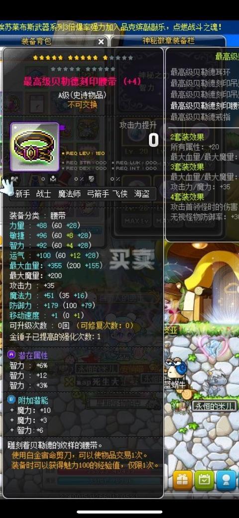冒险岛095短刀大全
