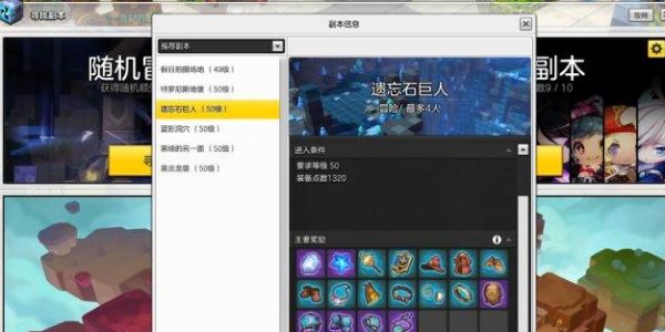 冒险岛2怎么赚钱快？ 冒险岛2赚钱攻略大全[多图]图片3