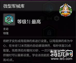 冒险岛火炮手全屏