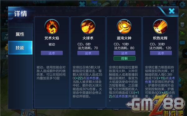 冒险岛火炮手全屏
