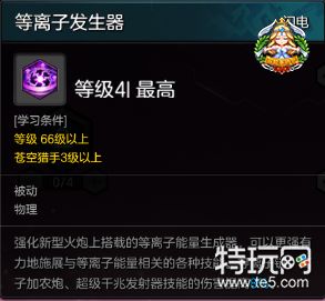 冒险岛火炮手全屏