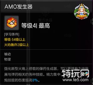 冒险岛火炮手全屏