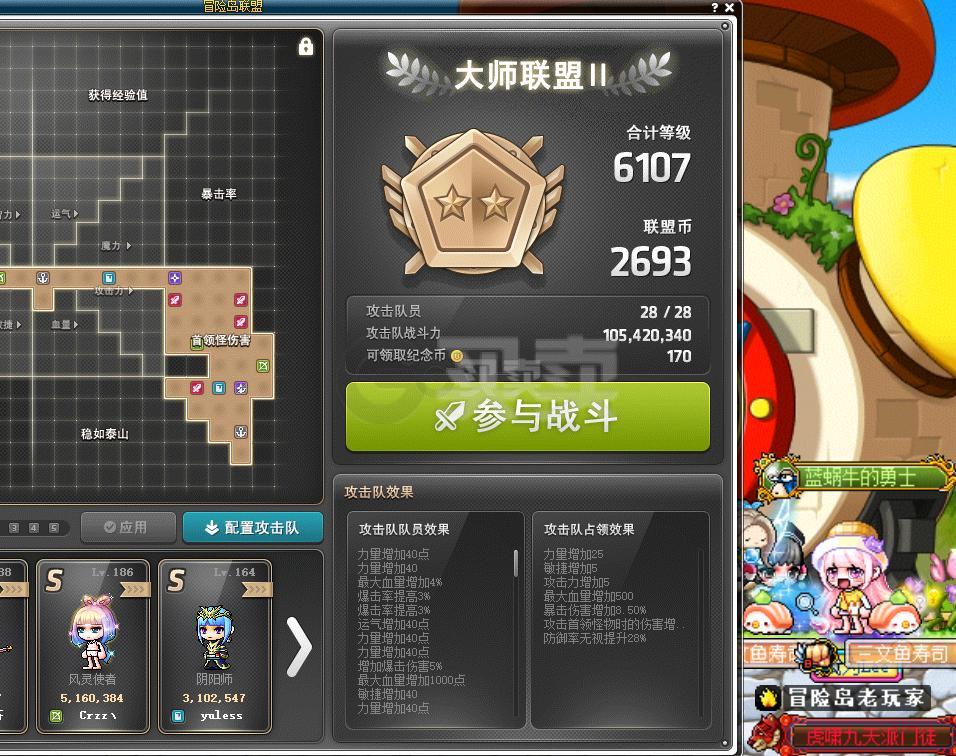冒险岛火炮手全屏