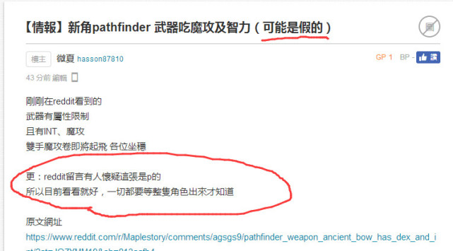 冒险岛火炮手全屏