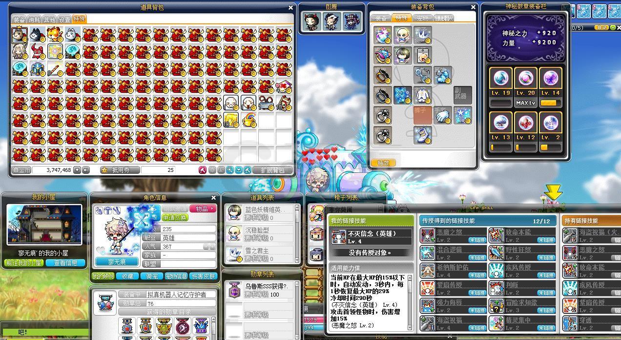 冒险岛079怎么开战神职业