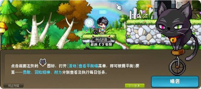 冒险岛突破之石