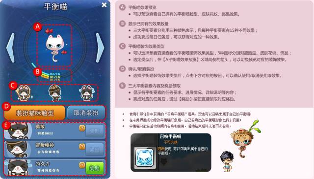 冒险岛突破之石