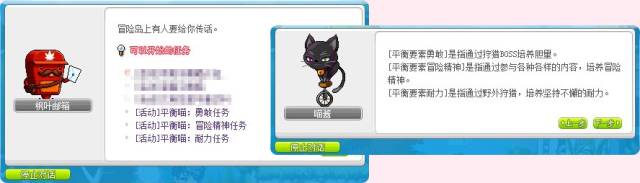 冒险岛突破之石