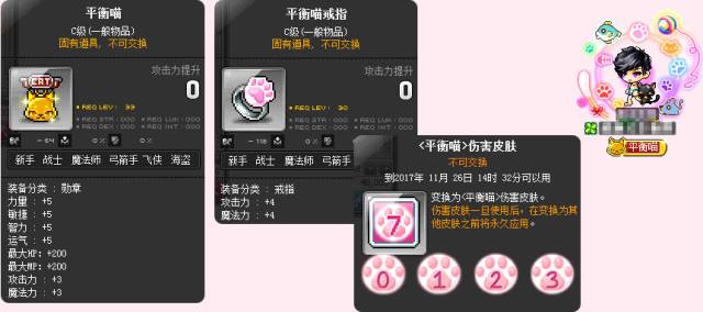 冒险岛突破之石