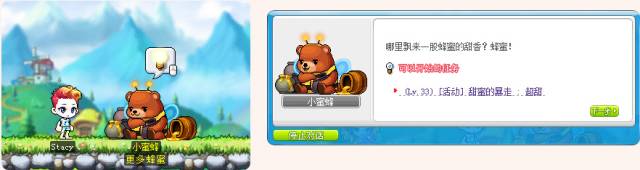 冒险岛突破之石
