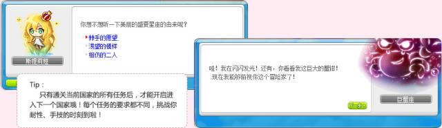 冒险岛突破之石