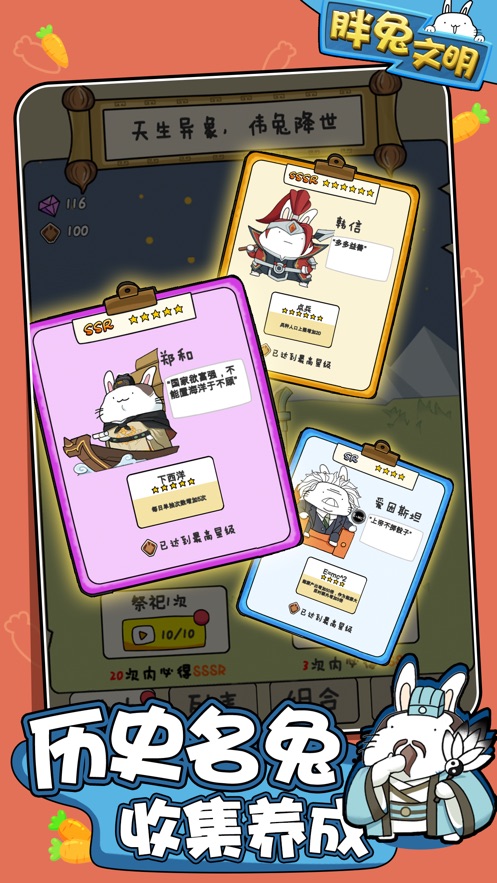 冒险岛突破之石