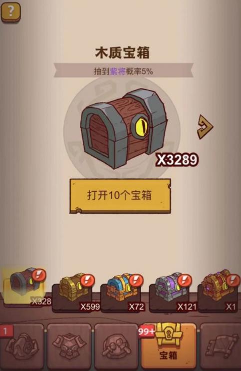 冒险岛突破之石