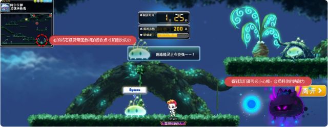 冒险岛突破之石