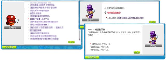 冒险岛突破之石