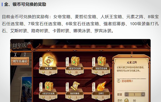冒险岛突破之石