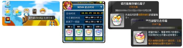 冒险岛突破之石