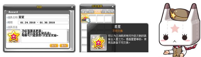 冒险岛突破之石