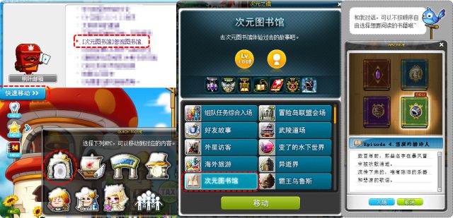 冒险岛突破之石