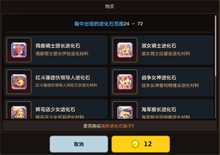 冒险岛突破之石