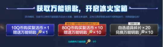 冒险岛2冰水晶碎片