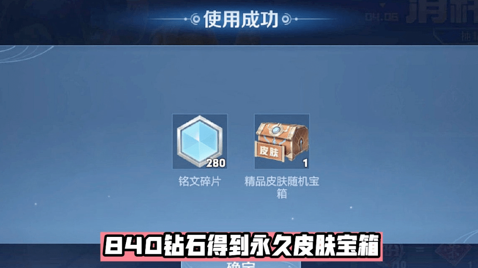 冒险岛2冰水晶碎片