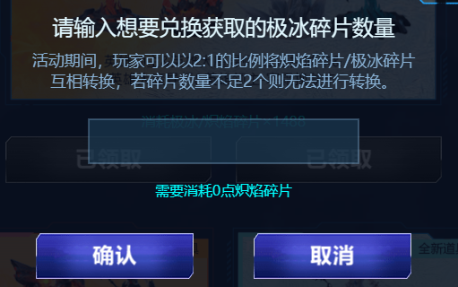 冒险岛2冰水晶碎片