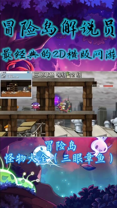 冒险岛2巨型海龟