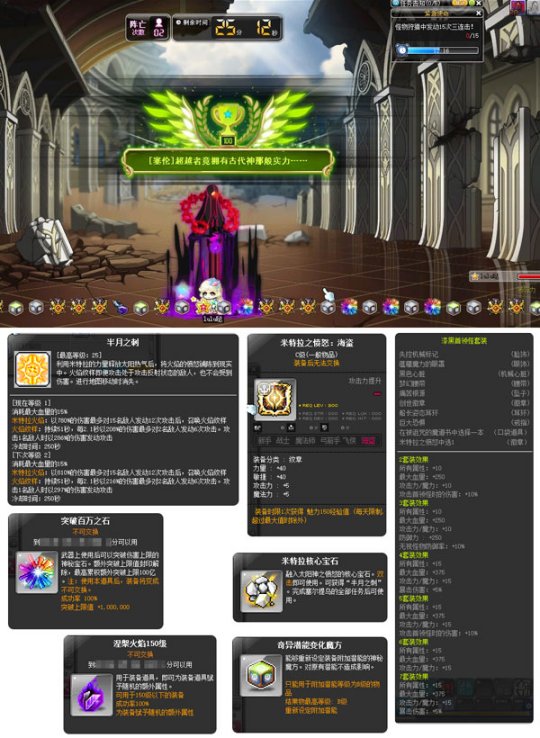 冒险岛2巨型海龟