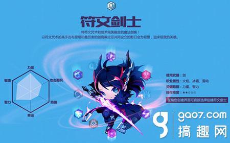 冒险岛幻影装备