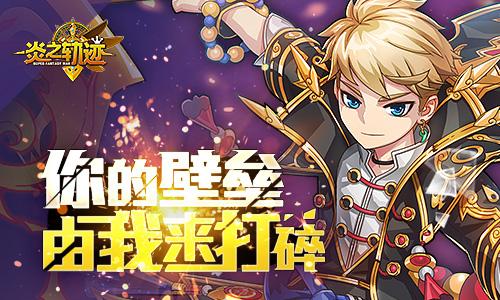 冒险岛幻影装备