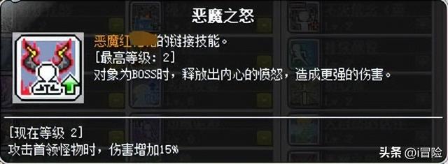冒险岛恶魔猎手属性加点（冒险岛平民玩家装备推荐）(2)