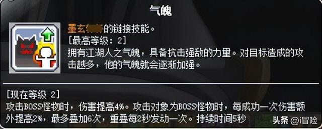 冒险岛恶魔猎手属性加点（冒险岛平民玩家装备推荐）(3)