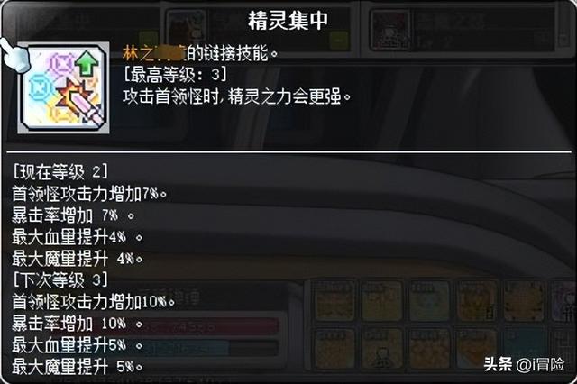 冒险岛恶魔猎手属性加点（冒险岛平民玩家装备推荐）(4)