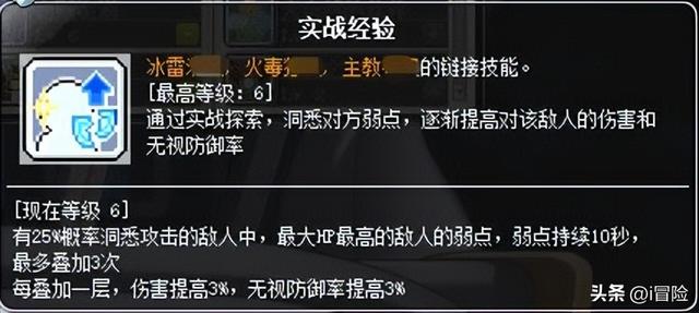 冒险岛恶魔猎手属性加点（冒险岛平民玩家装备推荐）(5)