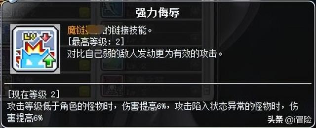 冒险岛恶魔猎手属性加点（冒险岛平民玩家装备推荐）(6)