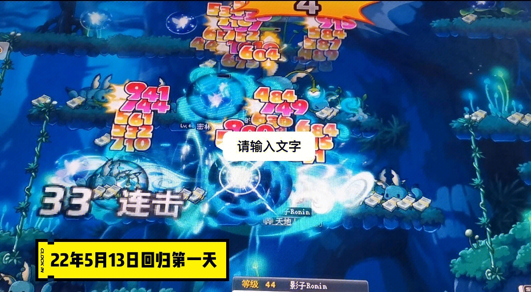 冒险岛sf回档