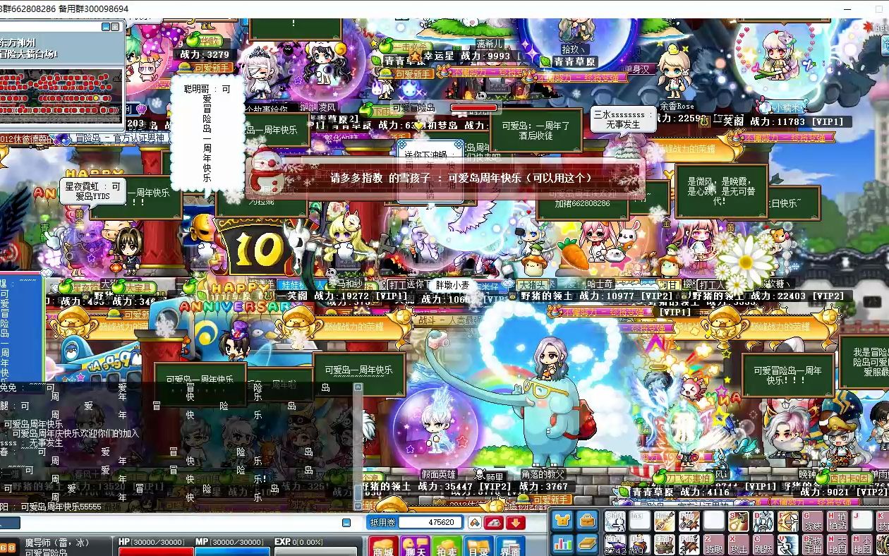 冒险岛sf升级