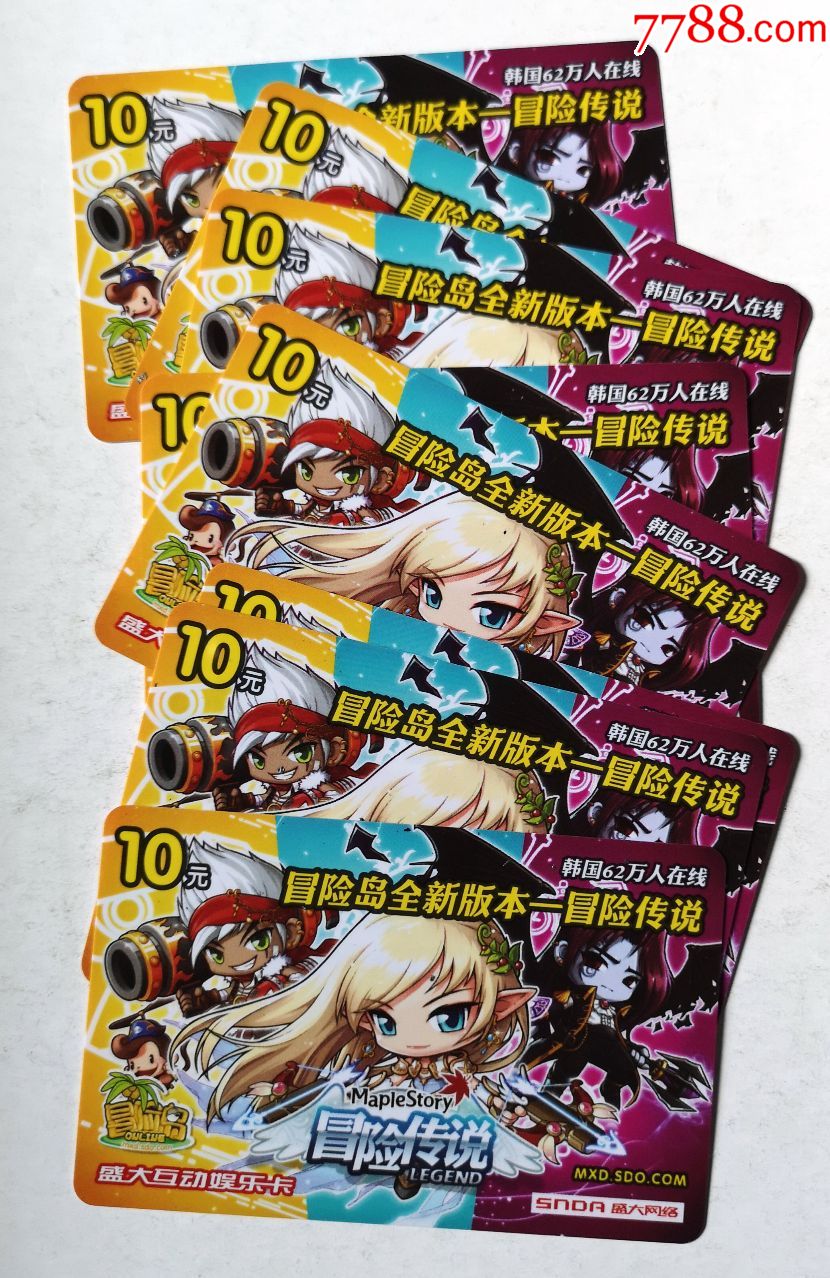 冒险岛079垫券方法