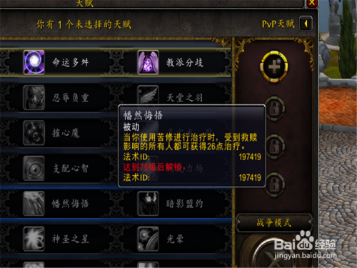 冒险岛手游狂战士技能加点
