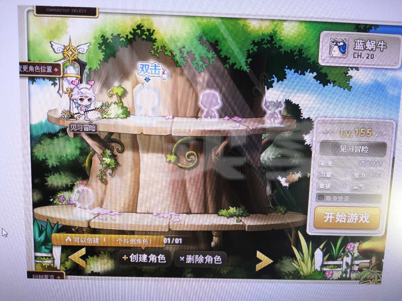 冒险岛双开器