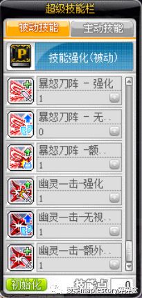 冒险岛手游暗影双刀