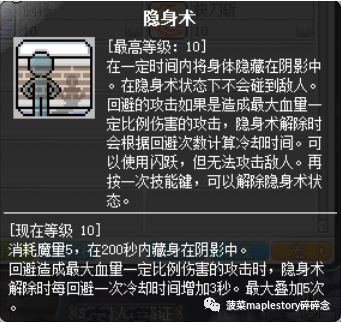 冒险岛手游暗影双刀