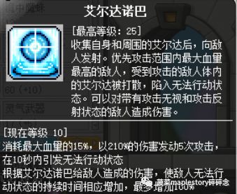冒险岛手游暗影双刀