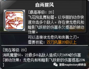 冒险岛手游暗影双刀