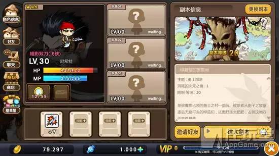 冒险岛手游暗影双刀